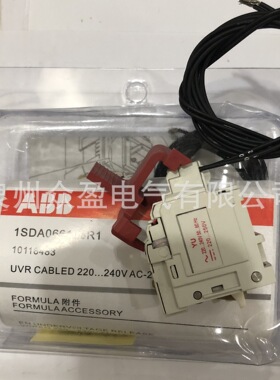 1SDA066399R1；10153354/ABB欠压脱扣器