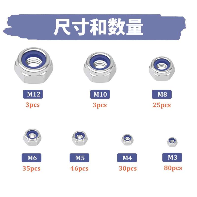 222pcs不锈钢DIN985六角尼龙防松螺母M2-M12 螺母套装