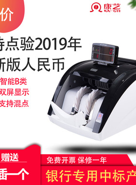 康艺KANGYI JBYD-HT-2700+(B) 验钞机/点钞机 智能商用验假币
