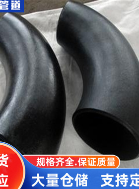 20#变径弯头，304异径弯头16MnR牛角弯头，Cr5Mo异径弯头12Cr1MoV