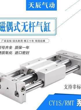 磁偶式无杆气缸CY1S/CDY1S40H-100-150-200-250-300-350-400-500H