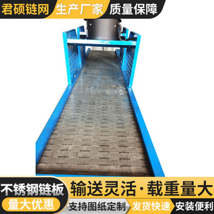 不锈钢链板输送机 流水线食品传送提升机 传送带物流运输输送机