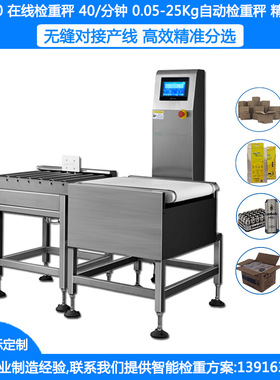 SG-450在线检重秤 0.5-25kg袋装箱装检重秤 ±5-10g自动检重秤厂
