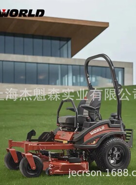 WORLD沃得WYZ52DBXP商用草坪车系列52寸零转弯驾乘式草坪车