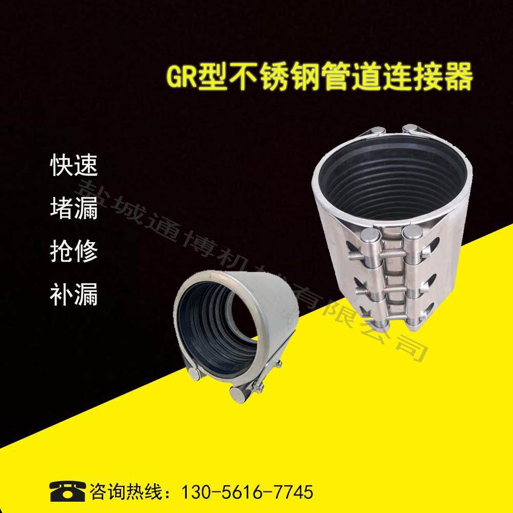 齿环型管道连接器补偿器膨胀节