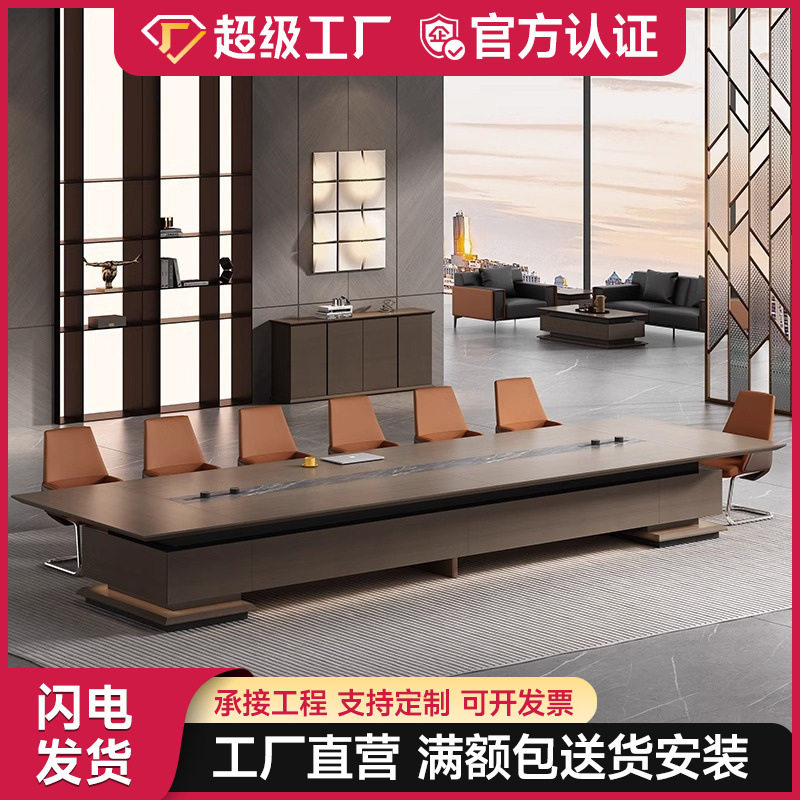 大型办公会议桌长桌简约现代会议室洽谈桌子高端轻奢开会烤漆家具