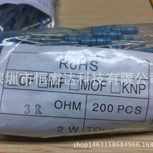 厂家直销散装编带1%直插五色环金属膜电阻2W-3R0 3ohm 3欧