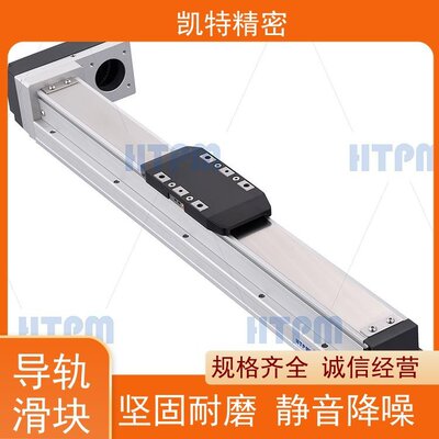 HTPM凯特精机 加长矩形导轨副 牢固坚硬 滚珠直线导轨 耐磨低损耗