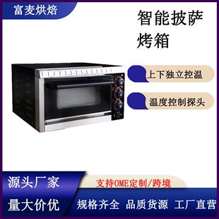 家用商用双层石板电烤箱大容量烘焙设备多功能电热风循环烤箱