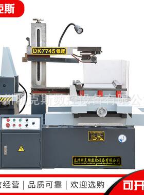 DK7745高精密线切割数控机床电火花快走丝线切割机床