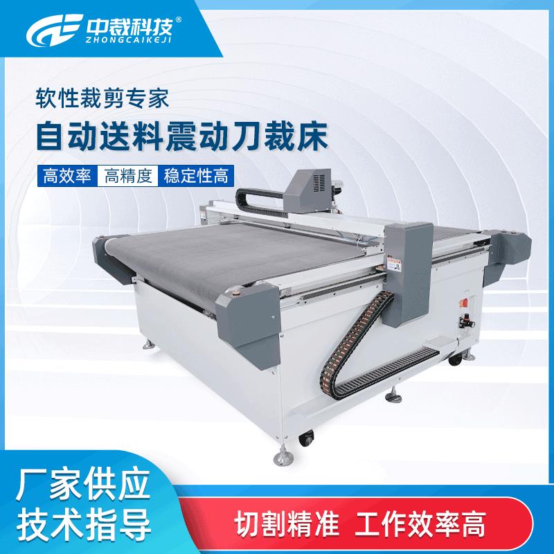 自动布料圆刀裁剪机杉衣西服上衣振动刀裁剪机窗帘帆布裁剪机