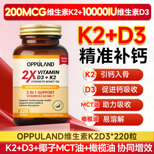 维生素K2D3成人MK-7型200MCG进口