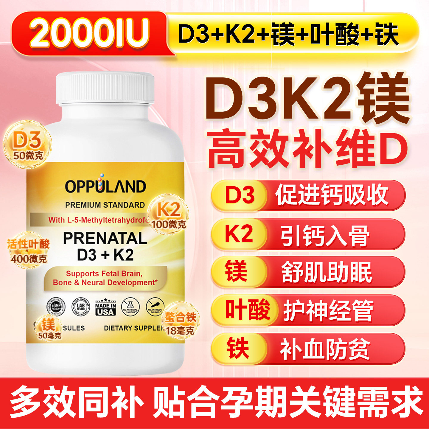 维生素d3k2镁三合一2000IU成人图片