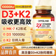 维生素D3K2成人中老年活性10000IU欧普兰美国进口正品 官方旗舰店