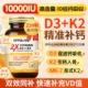 维生素d3k2成人中老年胶囊10000IU脂质体钙片进口正品 官方旗舰店