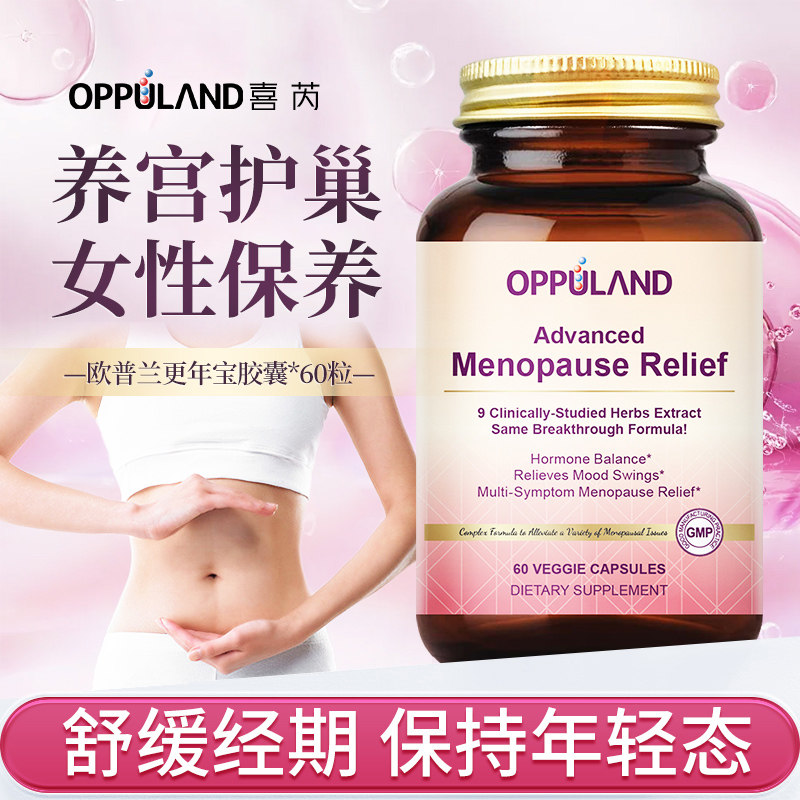 Oppuland大豆异黄酮胶囊更年期女补充雌性激素调理护卵巢官方正品