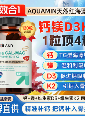 维生素d3k2钙镁软胶囊四效合一钙片中老年成人进口正品官方旗舰店