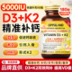 维生素d3k2成人软胶囊5000IU脂质体中老年美国进口正品 官方旗舰店