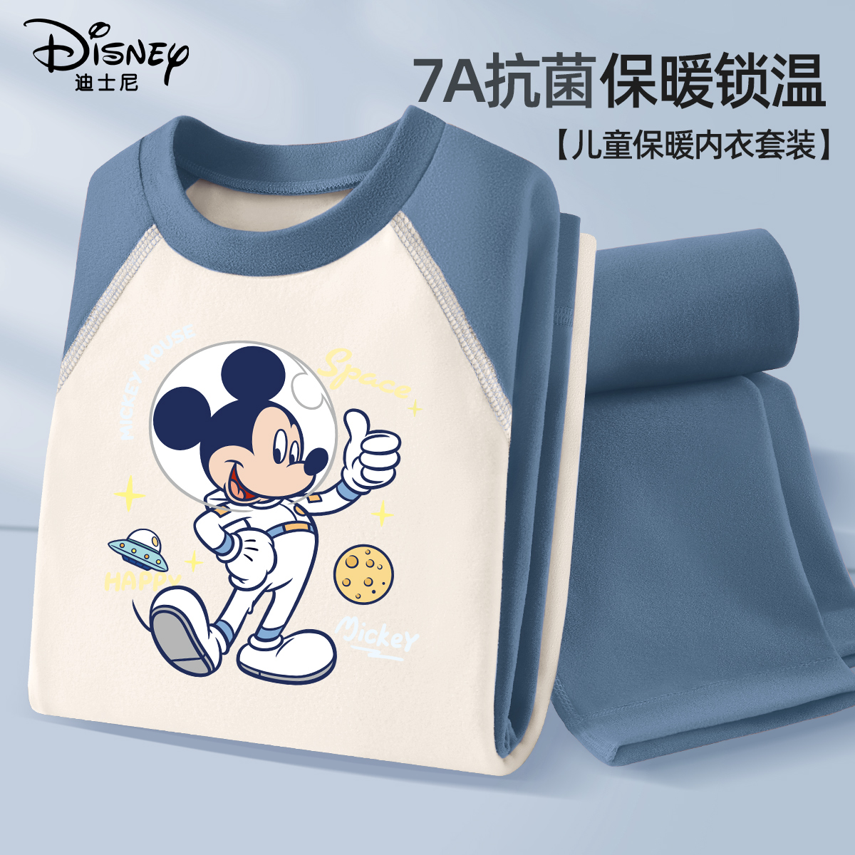 迪士尼儿童保暖内衣男童秋衣秋裤套装2025新款冬季加厚男大童睡衣