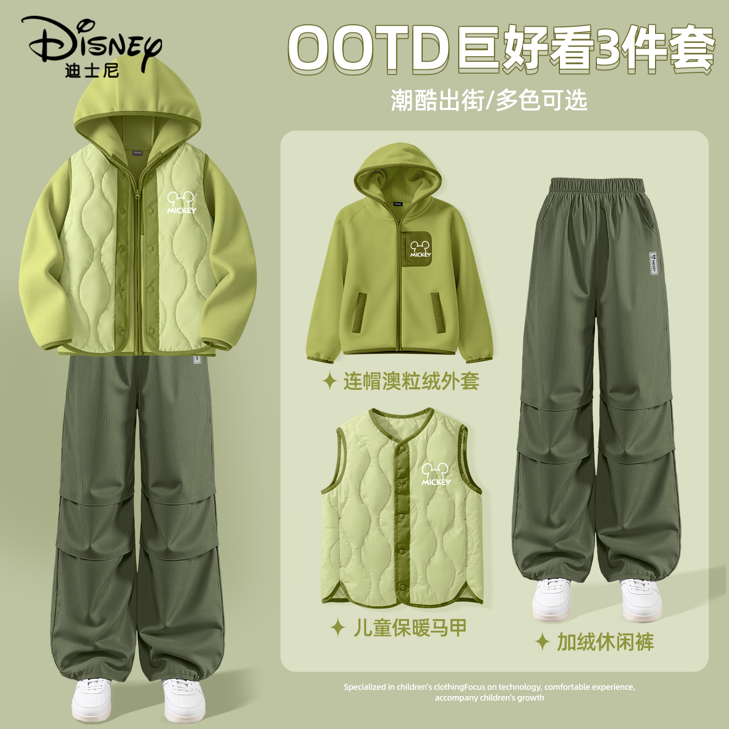 迪士尼男童套装2025新款保暖