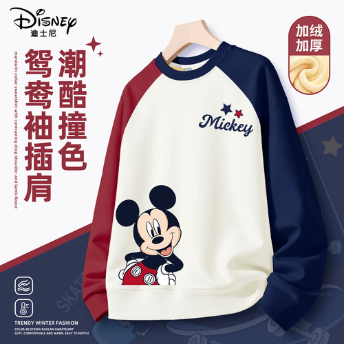 迪士尼男童加绒卫衣秋冬2025新款
