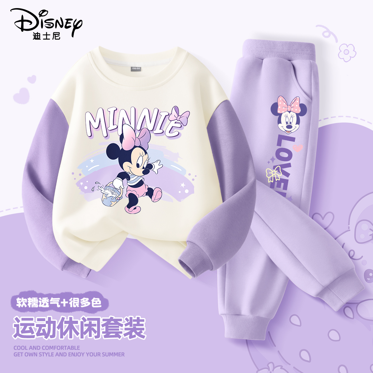 迪士尼女童卫衣春季2025新款大童春装上衣儿童套装女时尚洋气时髦