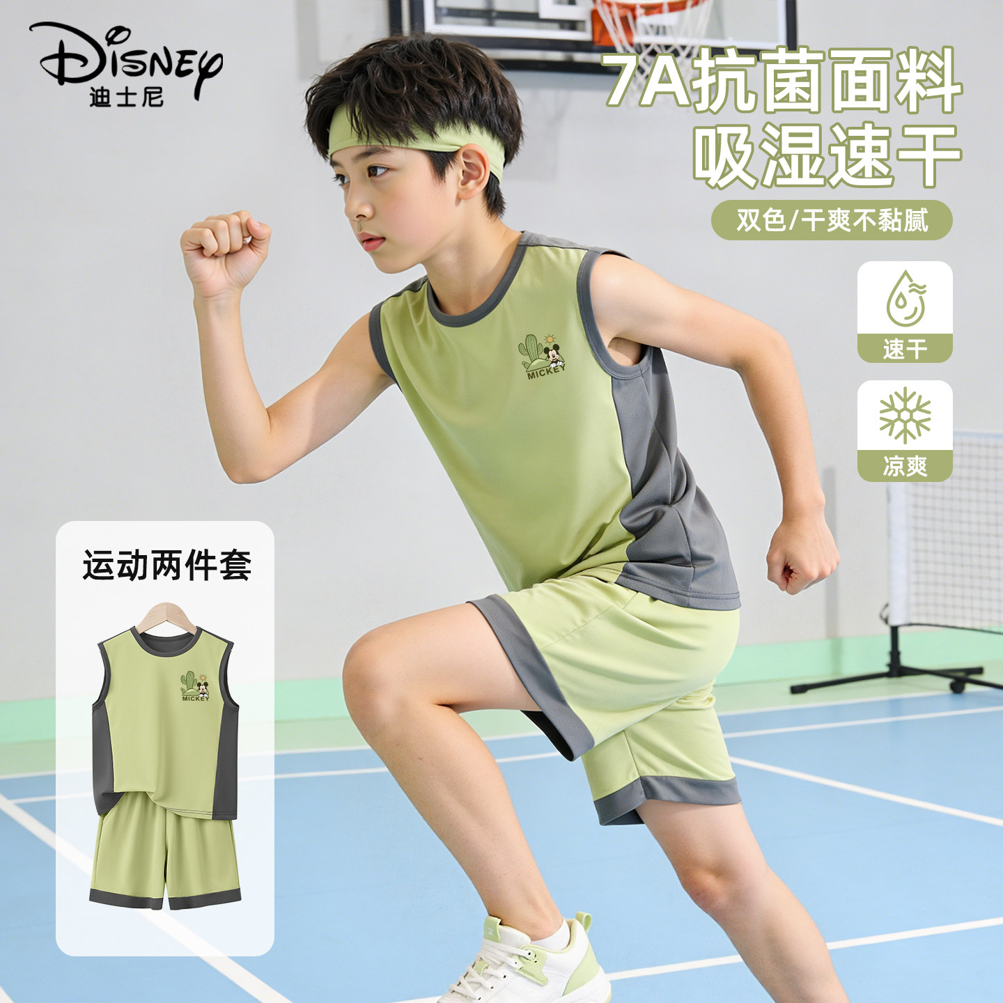 迪士尼男童篮球服速干套装夏季薄款2026新款男孩衣服儿童夏装运动