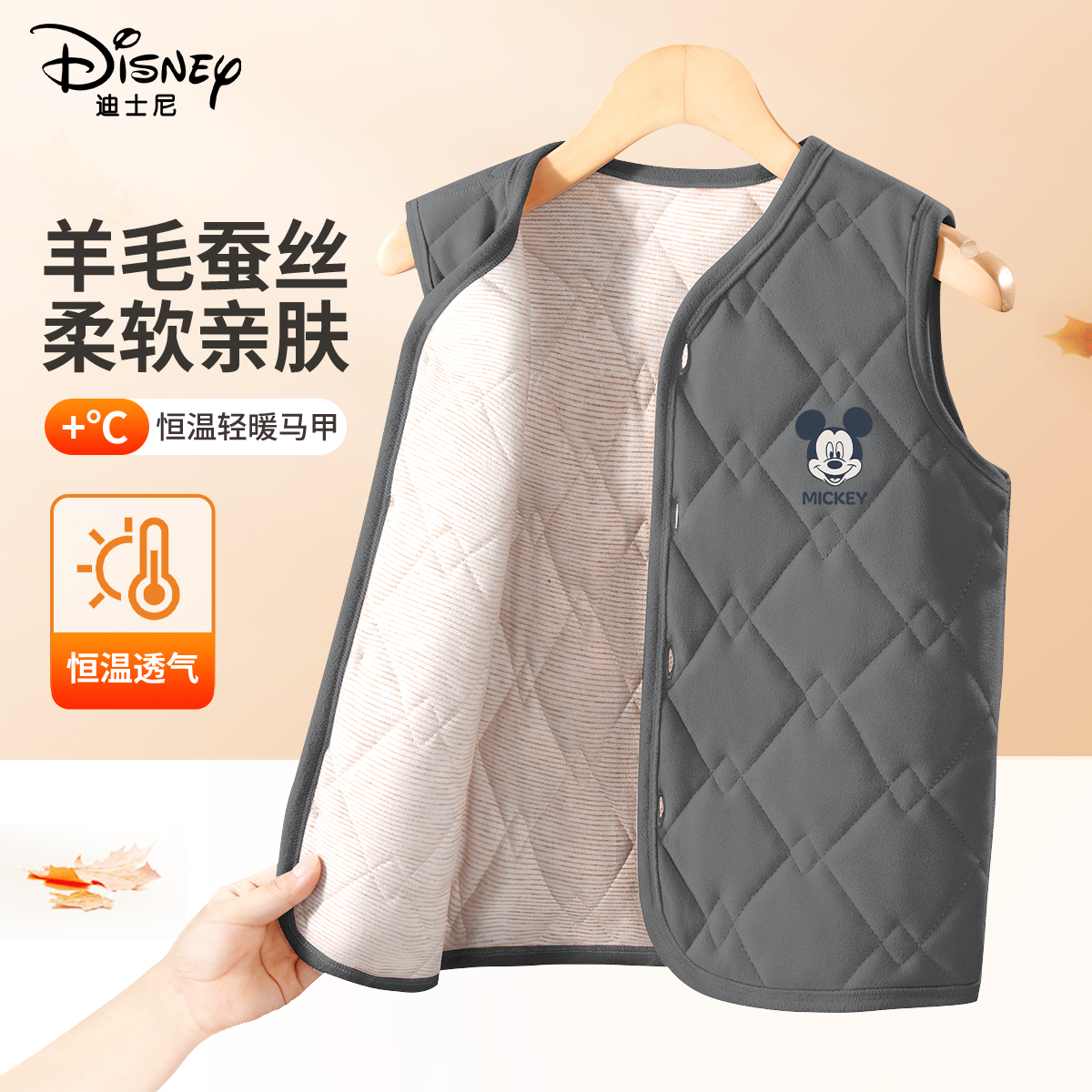 迪士尼男童马甲秋冬款2024新款