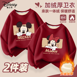 迪士尼姐弟装儿童加绒卫衣女童冬装2025新款酒红色男童本命年衣服