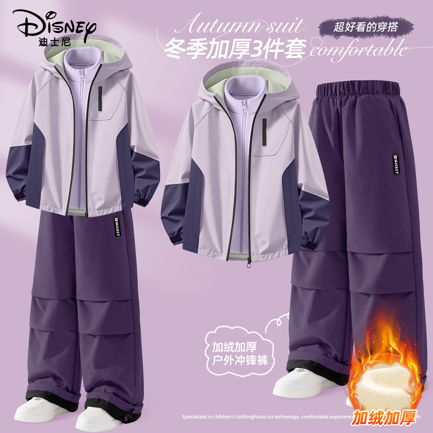 迪士尼女童套装2025新款防风防水