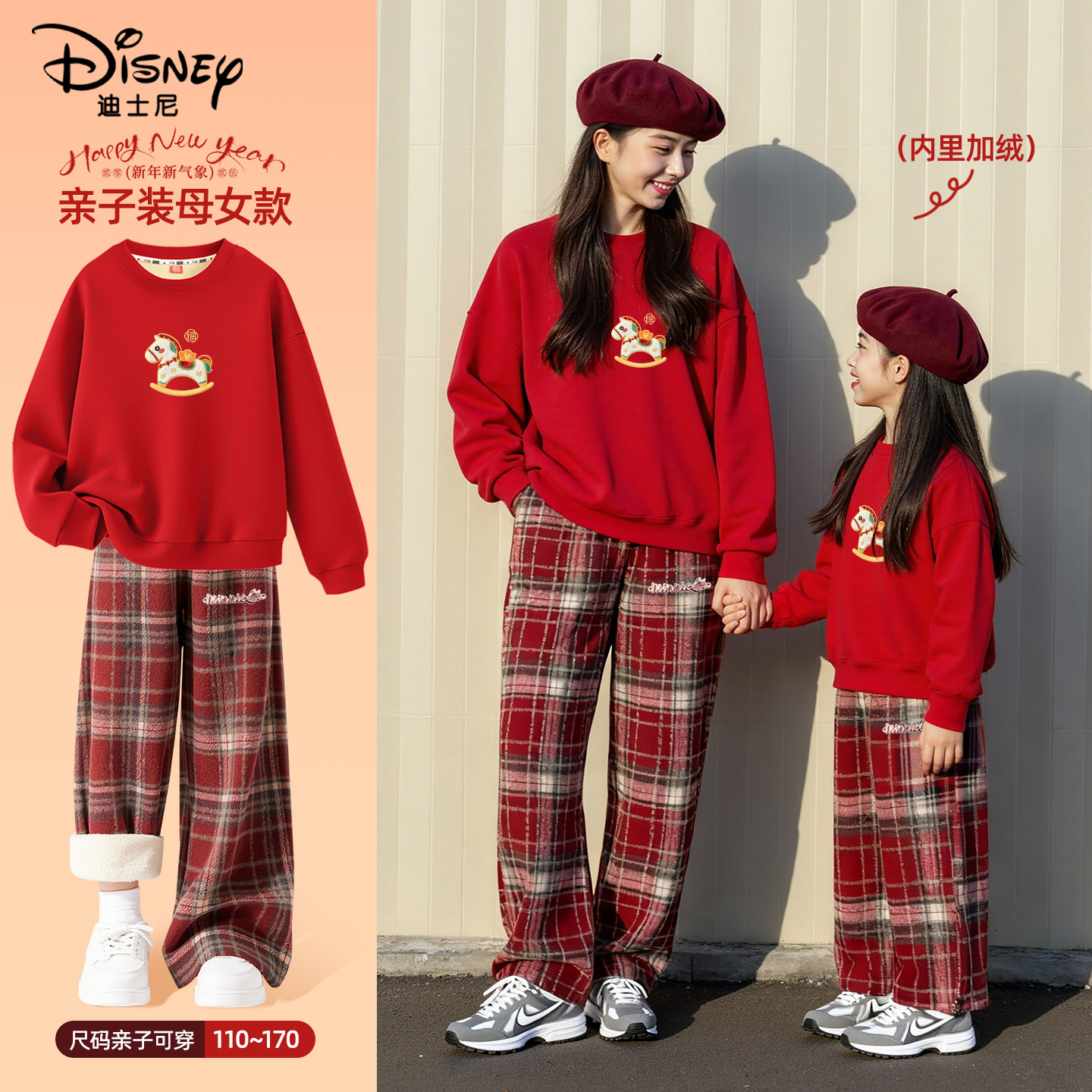迪士尼亲子装母女款冬装套装2025新款超火红色本命年衣服卫衣马年