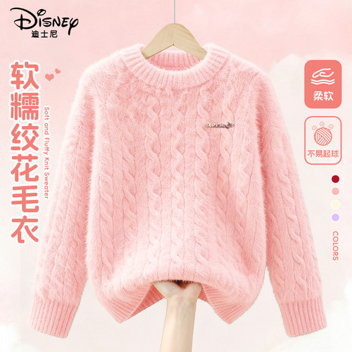 迪士尼女童加绒毛衣一体绒冬加厚