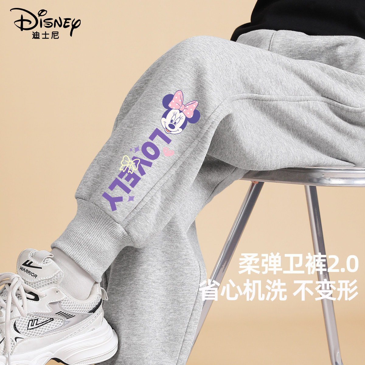 迪士尼女童运动裤春秋2026新款灰色女孩束脚卫裤大童春装儿童裤子,童装/婴儿装/亲子装,裤子,淘宝优惠券,粉丝福利购,淘宝优惠卷