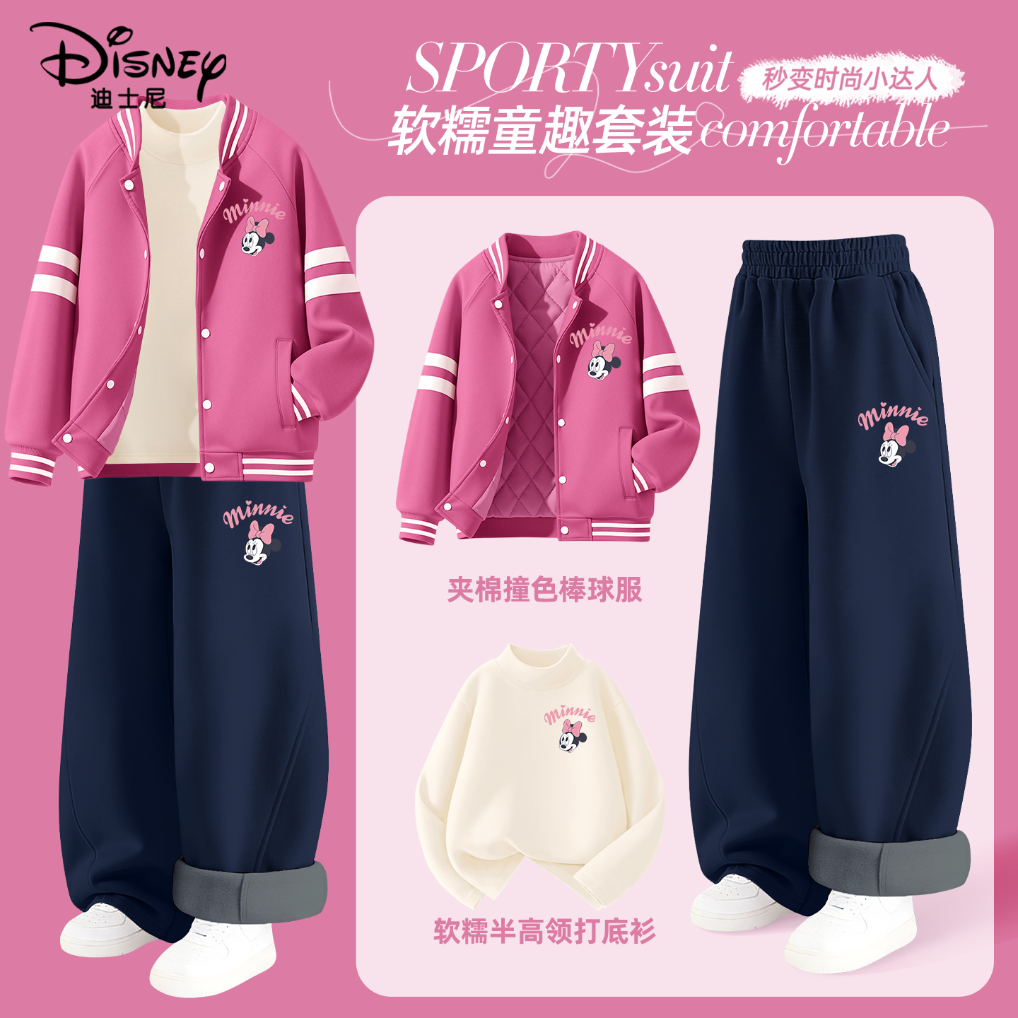 迪士尼女童运动套装秋冬装2025新款学院风棒球服外套儿童加绒裤子
