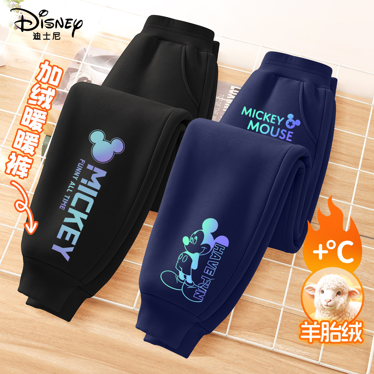 迪士尼男童加绒裤子冬季加厚一条过冬2025新款黑色运动裤儿童冬装,童装/婴儿装/亲子装,裤子,淘宝优惠券,粉丝福利购,淘宝优惠卷
