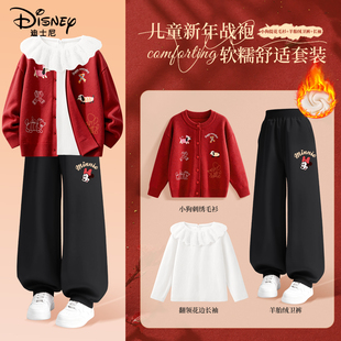 迪士尼女童冬装套装2025新款女孩红色毛衣开衫加绒裤子儿童三件套