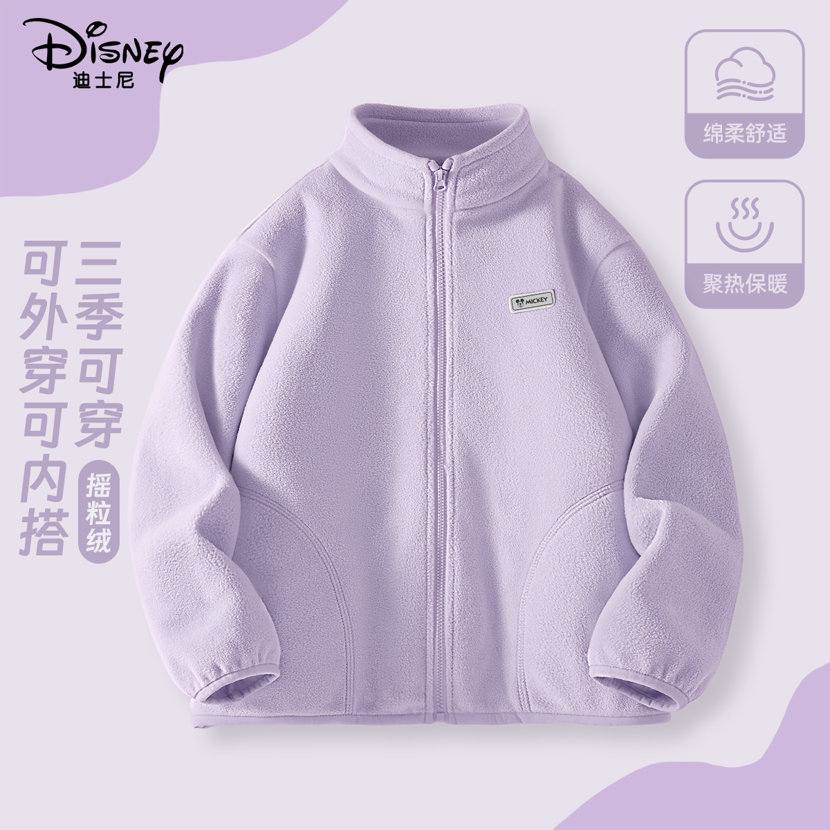 迪士尼女童摇粒绒外套春秋款2025新款洋气女大童衣服儿童秋装童装