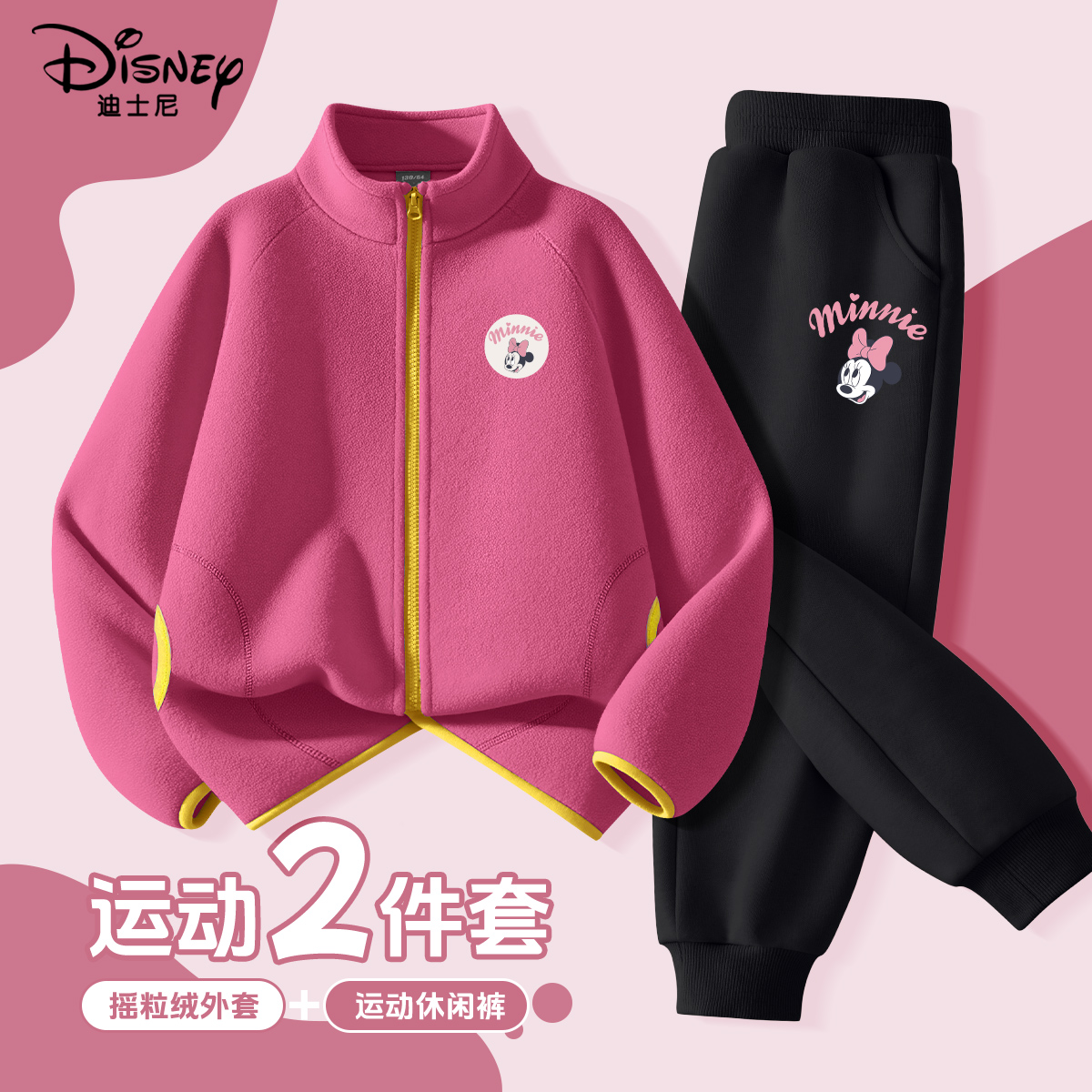 迪士尼女童秋装套装2024新款运动