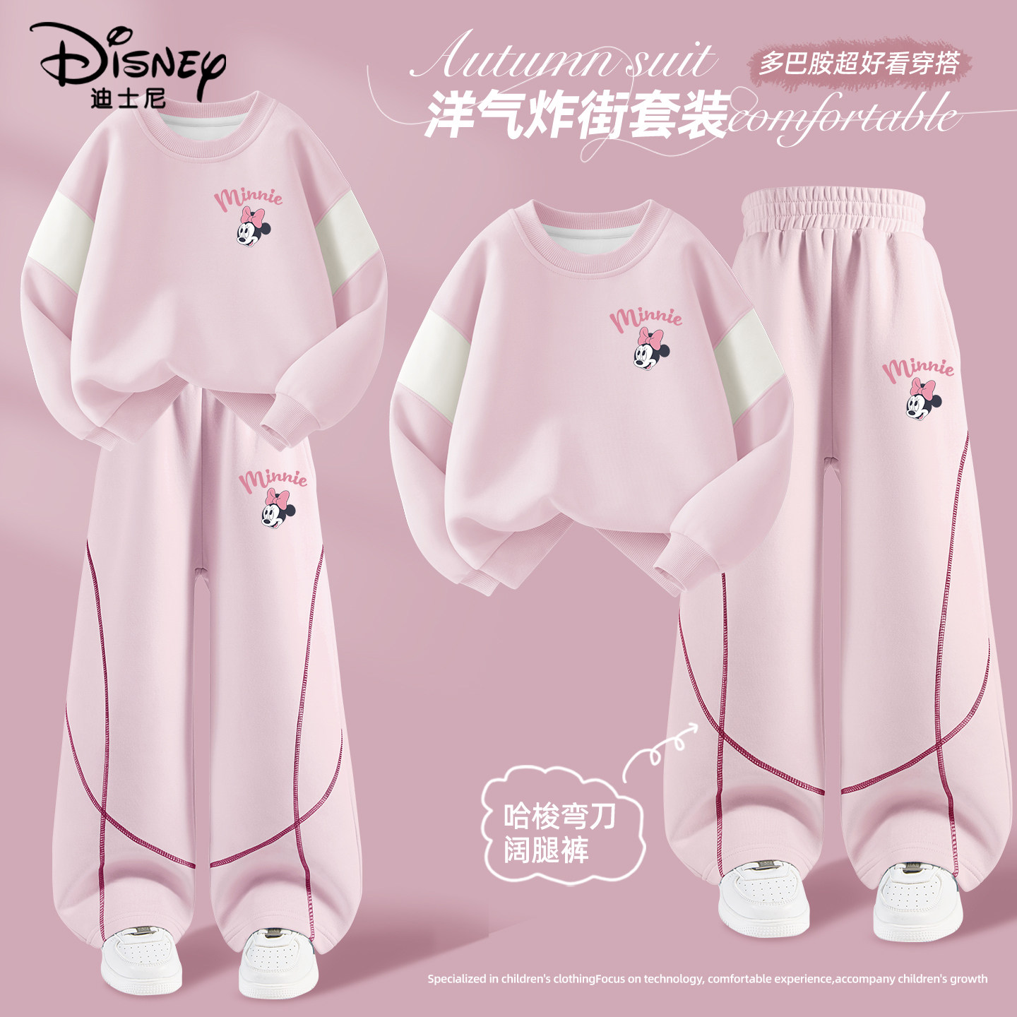 迪士尼童装女童春秋款套装2026新款粉色女孩运动服儿童春装两件套,童装/婴儿装/亲子装,套装,淘宝优惠券,粉丝福利购,淘宝优惠卷