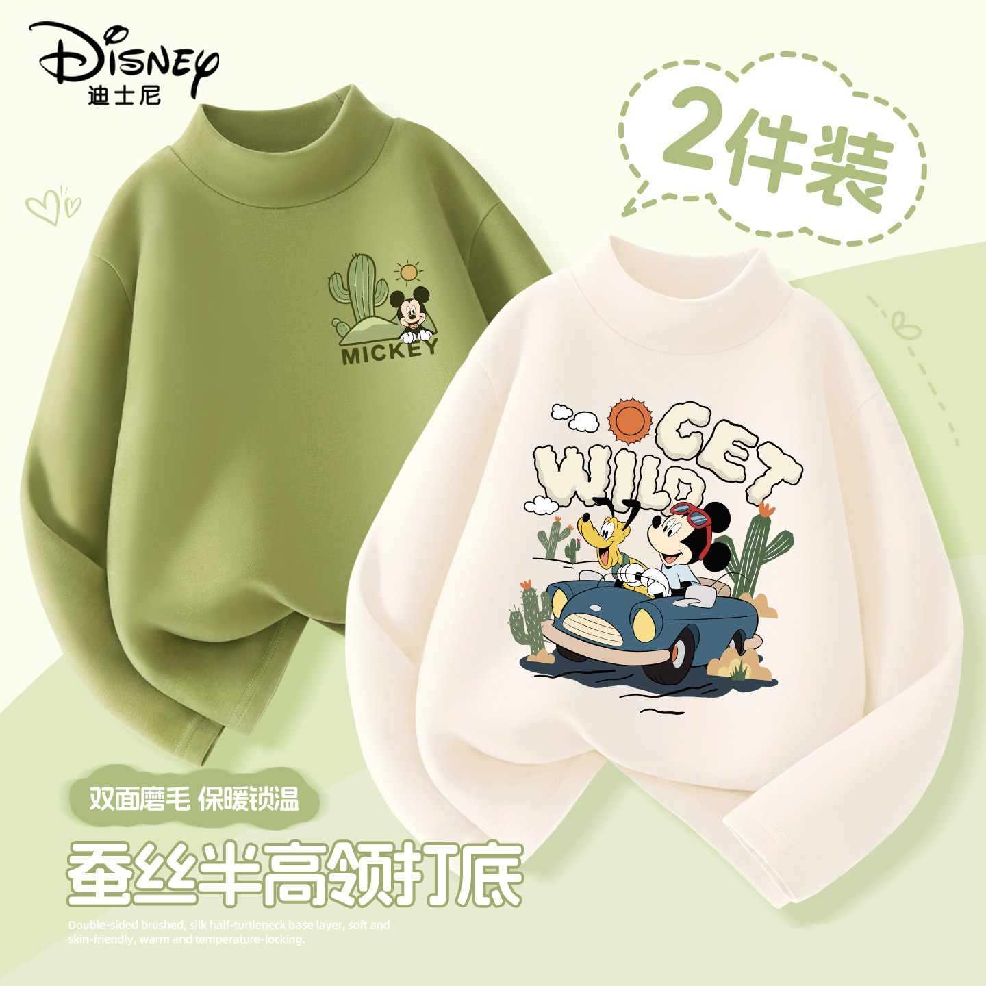 迪士尼男童打底衫2025新款冬半高领白色内搭男孩T恤儿童保暖上衣,童装/婴儿装/亲子装,T恤,淘宝优惠券,粉丝福利购,淘宝优惠卷
