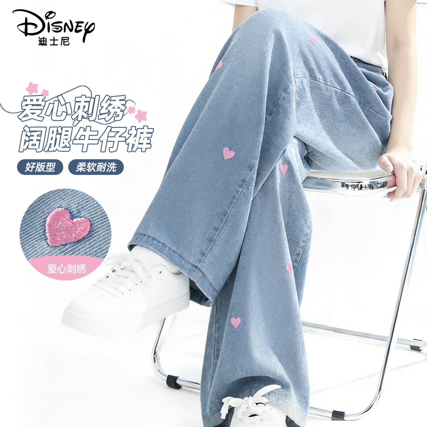 迪士尼女童牛仔裤直筒2026新款爱心刺绣女大童阔腿裤春装儿童裤子,童装/婴儿装/亲子装,儿童牛仔裤,淘宝优惠券,粉丝福利购,淘宝优惠卷
