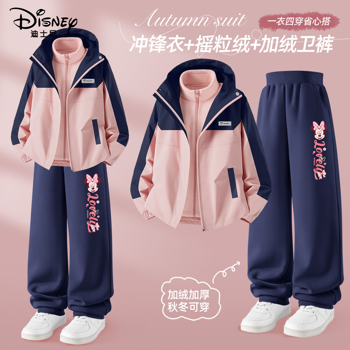 迪士尼女童套装2025新款秋冬加绒