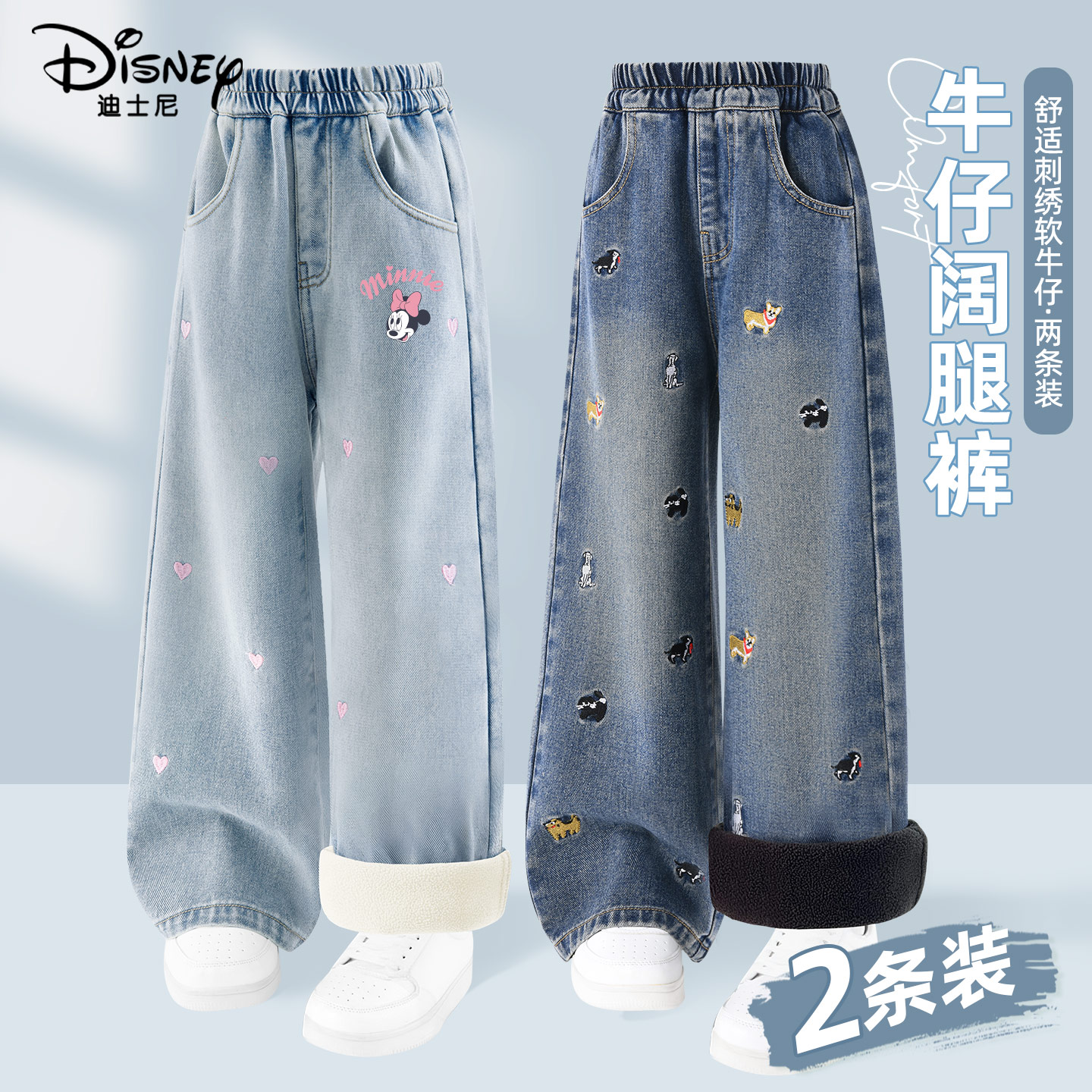迪士尼女童加绒裤子冬儿童牛仔裤