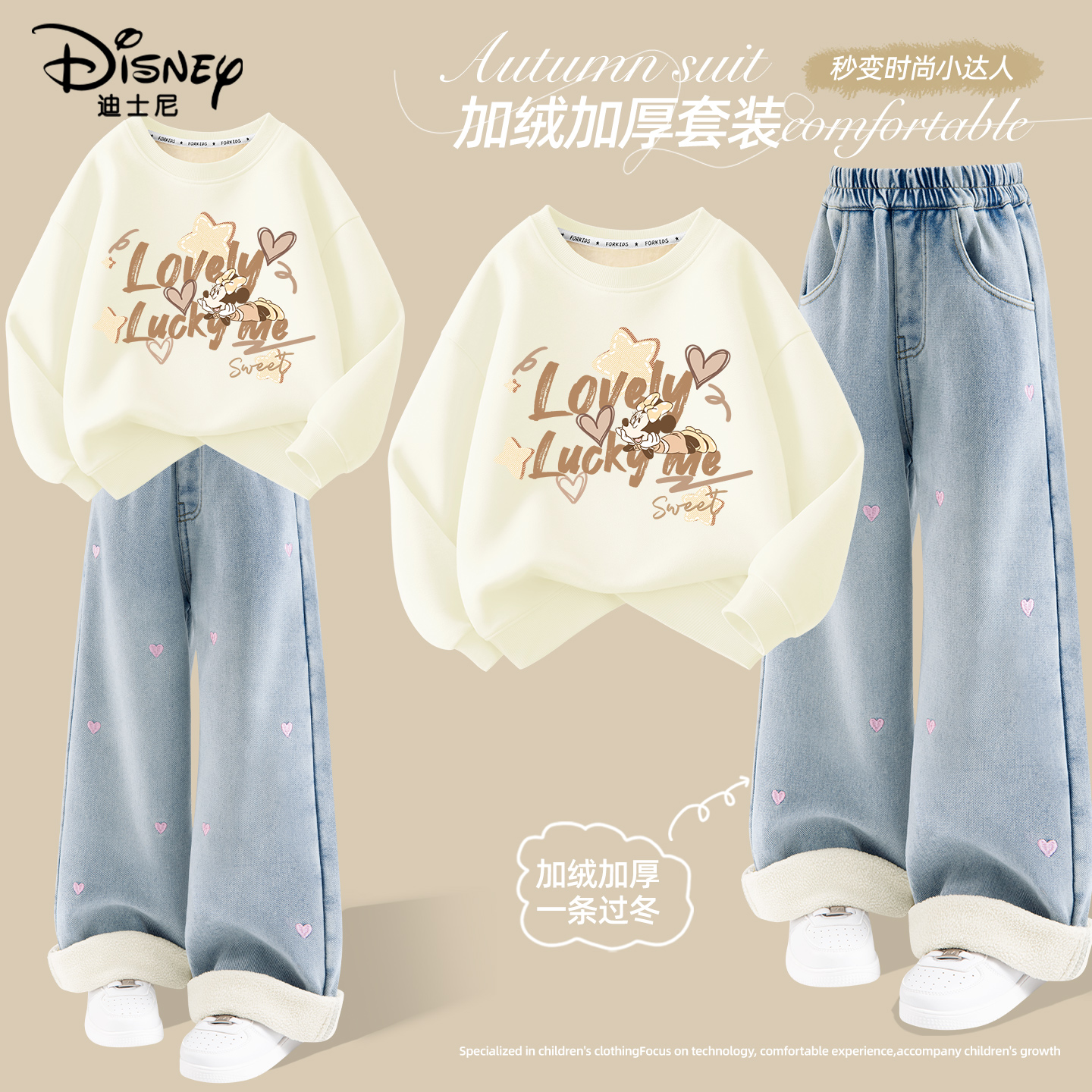 迪士尼女童冬季加绒套装2025新款