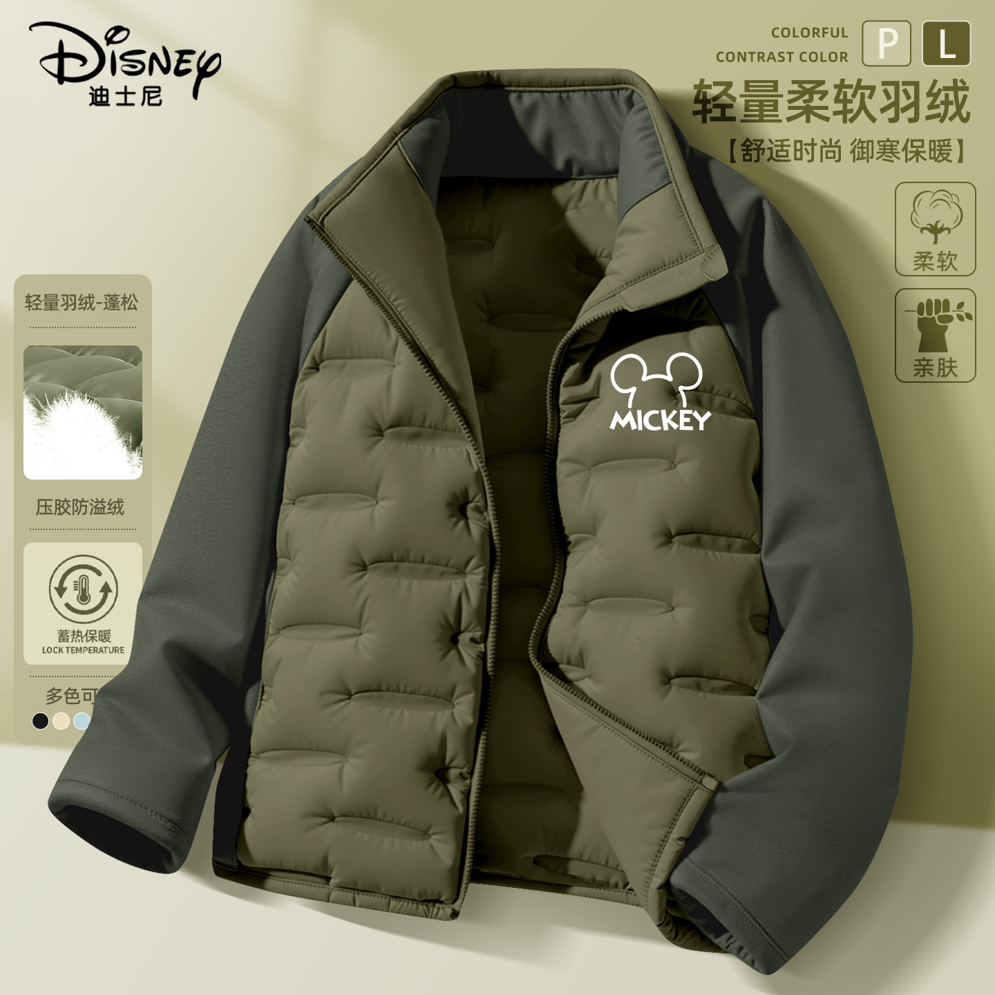 迪士尼儿童羽绒服男童2025新款