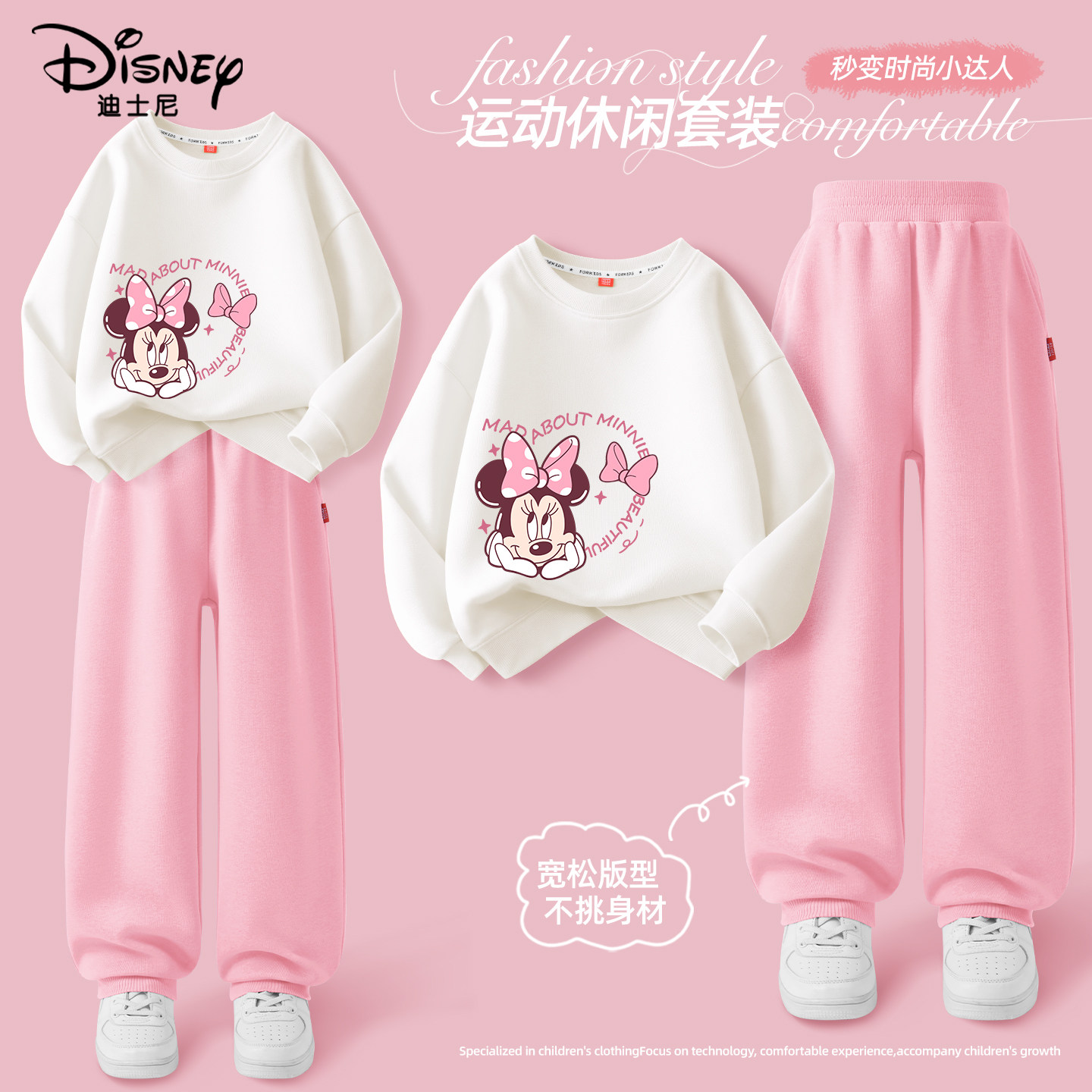 迪士尼女童卫衣套装2026新款秋季童装10岁女孩衣服秋装儿童运动服
