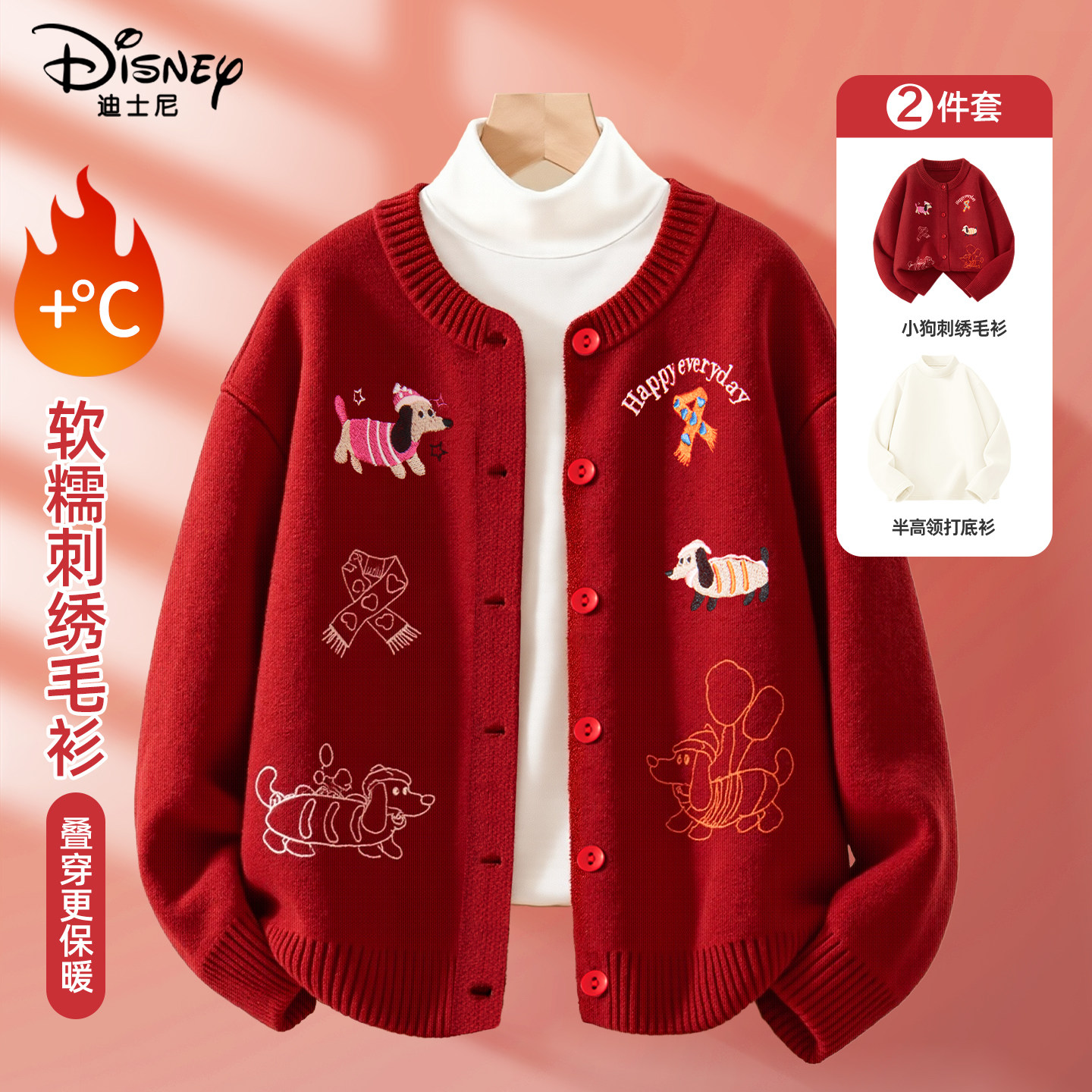 迪士尼女童红色毛衣开衫2025新款冬季刺绣针织衫儿童半高领打底衫