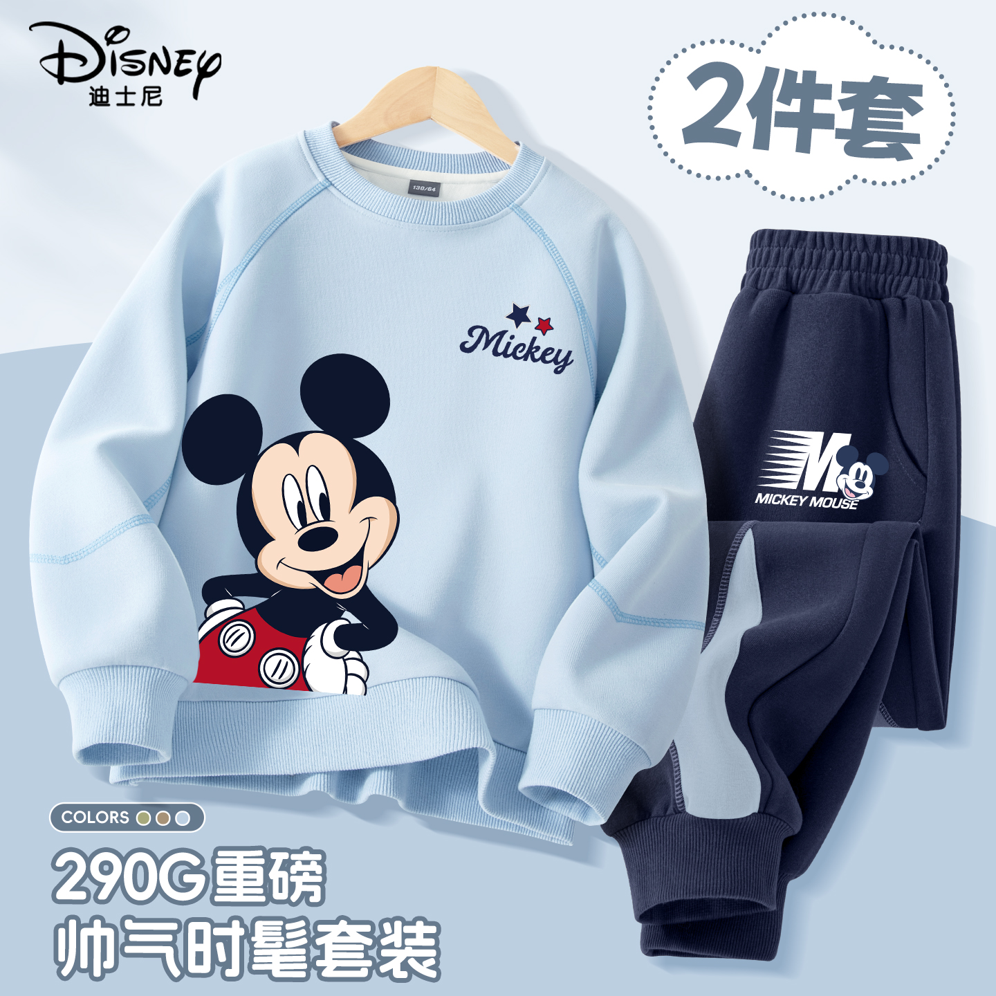 迪士尼儿童套装运动衣服男童秋装2025新款小男孩帅气时髦童装痞帅