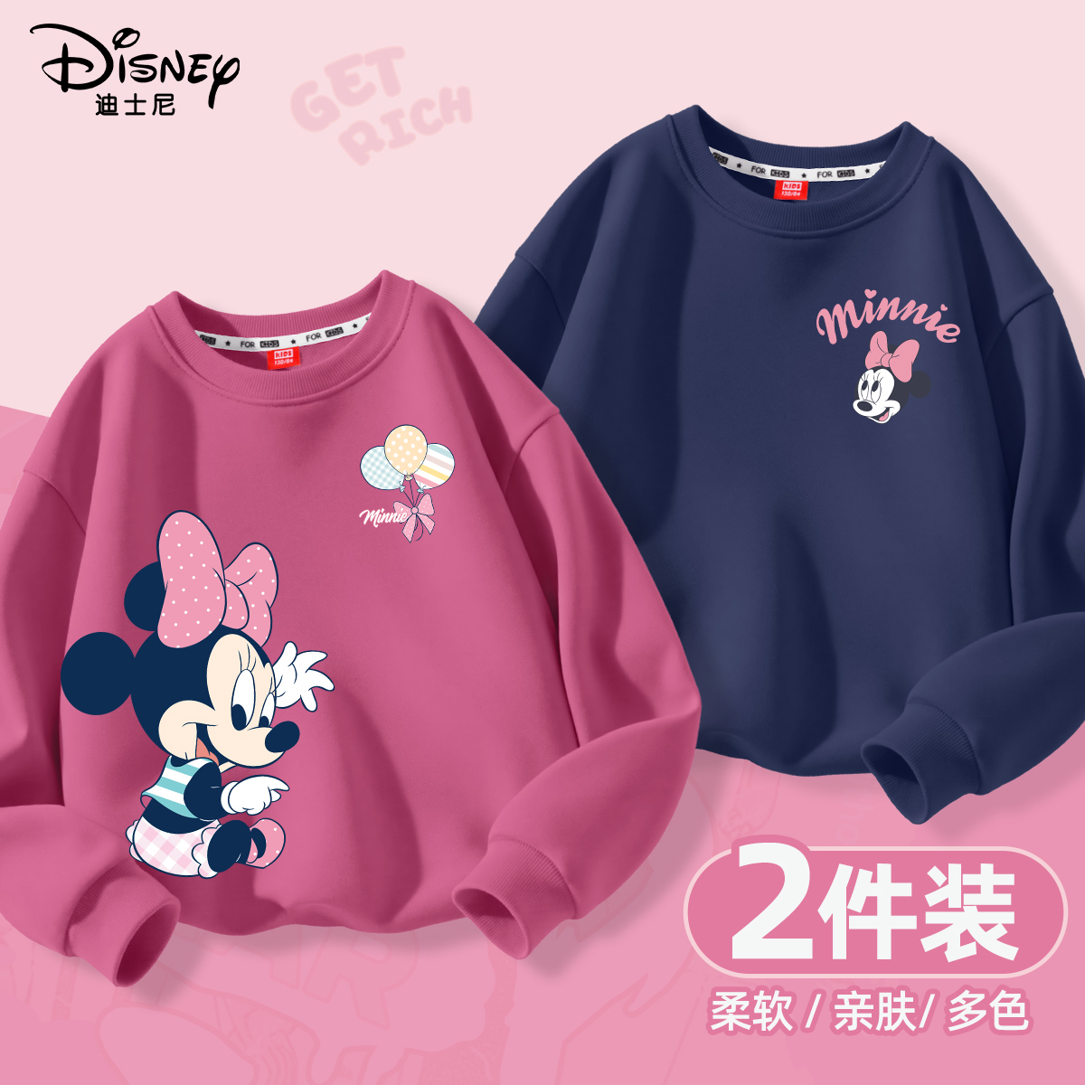 迪士尼女童春秋卫衣2025新款