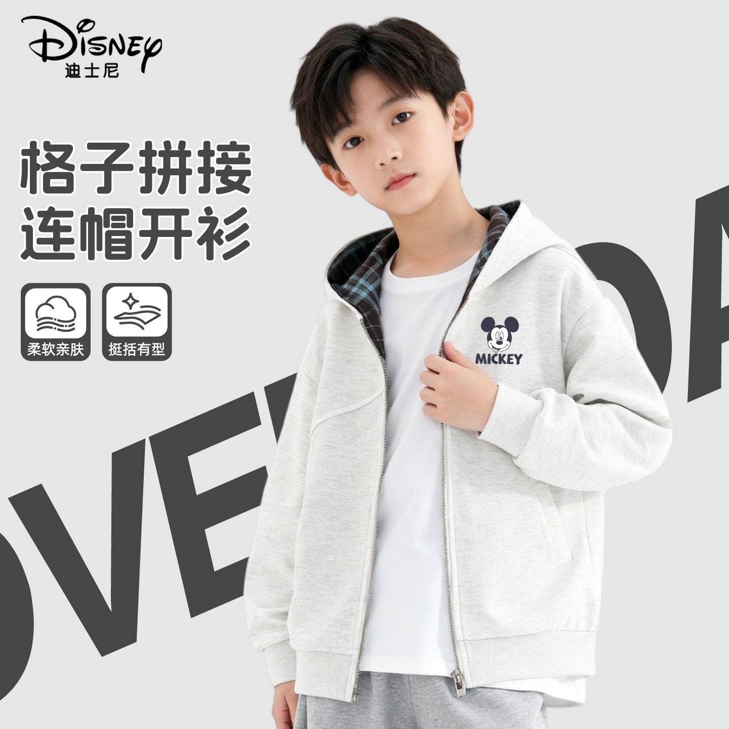 迪士尼儿童外套男童韩版帅气洋气春季中大童拉链卫衣2026新款男孩,童装/婴儿装/亲子装,普通外套,淘宝优惠券,粉丝福利购,淘宝优惠卷